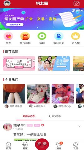 铜陵网截图2