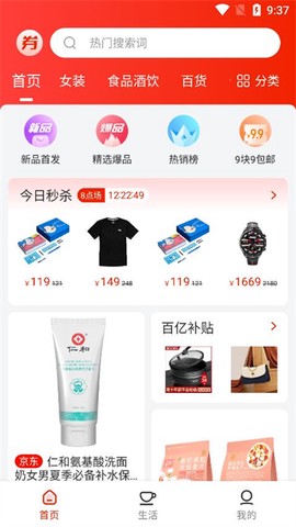 最美优惠券截图2
