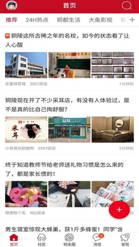 铜陵网截图3