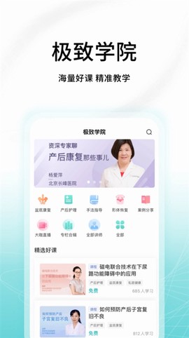 澜渟医生截图3