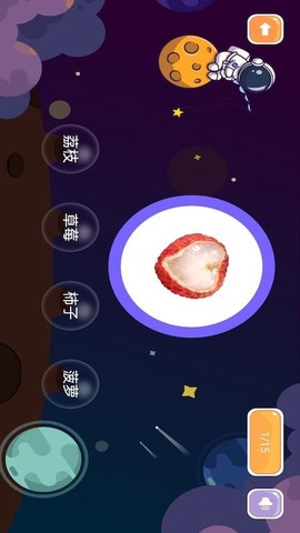 悟空启蒙截图1