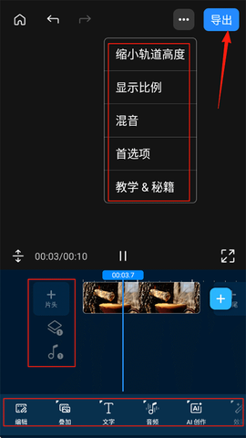 威力导演[图3]