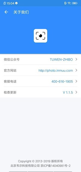 映目云摄影截图1