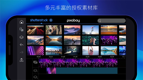 威力导演截图2