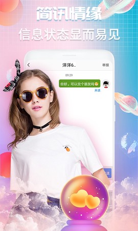 夜聊截图1