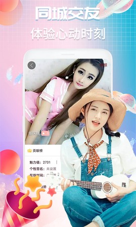 夜聊截图2