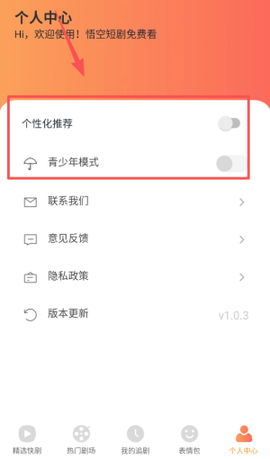 悟空短剧免费看[图2]