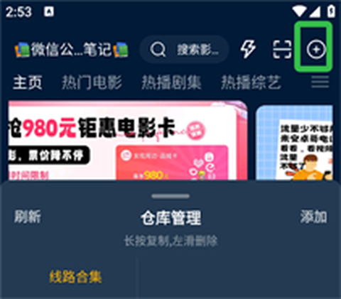影视仓Pro[图2]