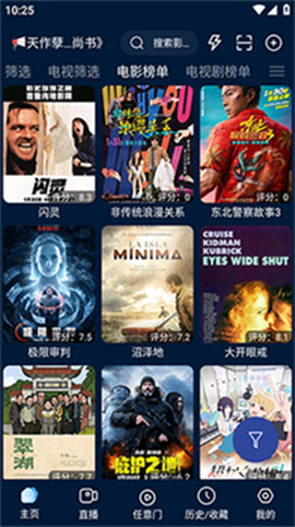 影视仓Pro[图9]