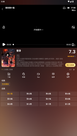 影视仓Pro截图1
