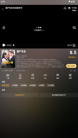 影视仓Pro截图3