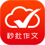 批改网