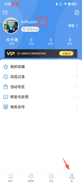 淘股吧[图1]