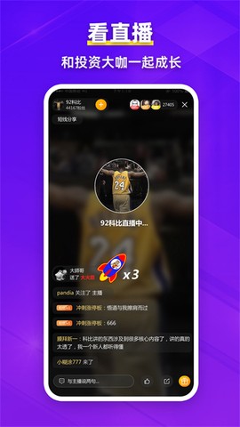 淘股吧截图2