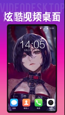 biu视频桌面截图2