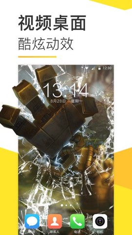 biu视频桌面截图3