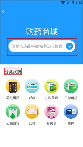 健客医生[图2]