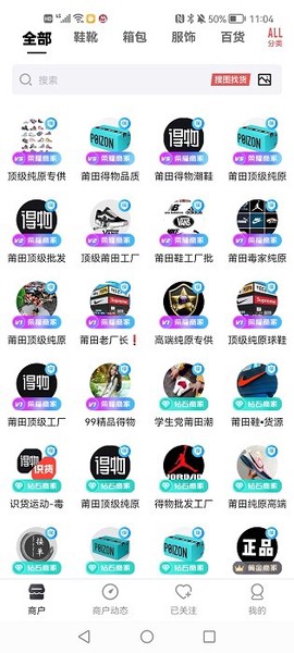 义乌货源网截图1