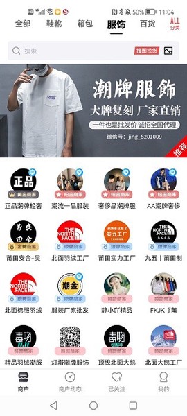 义乌货源网截图2