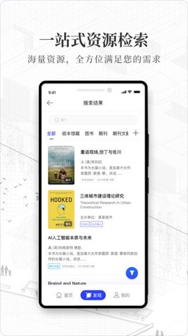 智慧图书馆截图1
