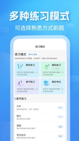 奋韩驾照考试-奋韩通截图2