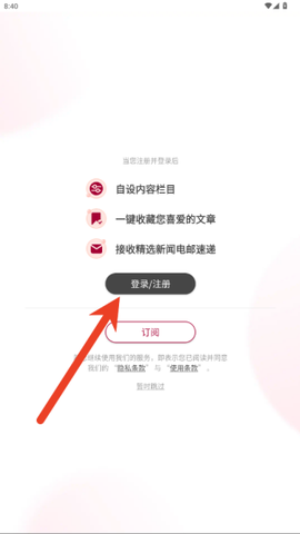 联合早报截图3