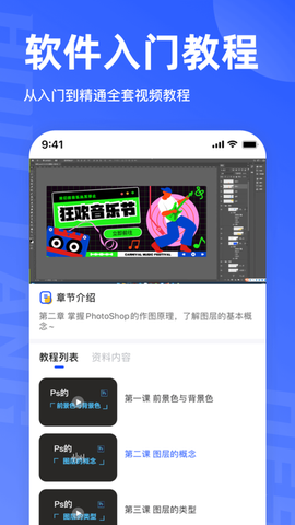 后浪学设计截图2