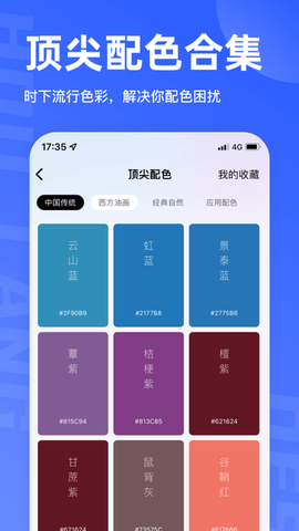 后浪学设计截图3