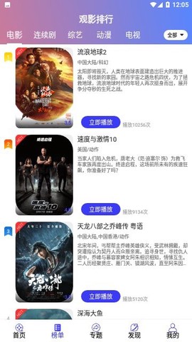 樱花影视截图2