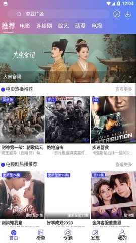 樱花影视截图3