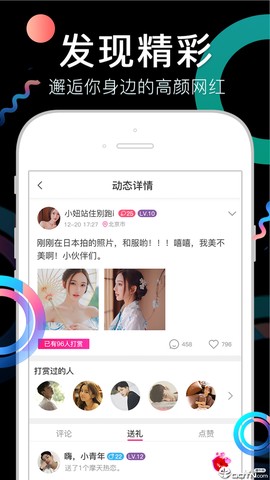 假装情侣最新版截图2