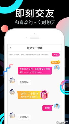 假装情侣最新版截图3