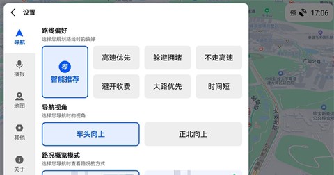 腾讯地图车机版截图2