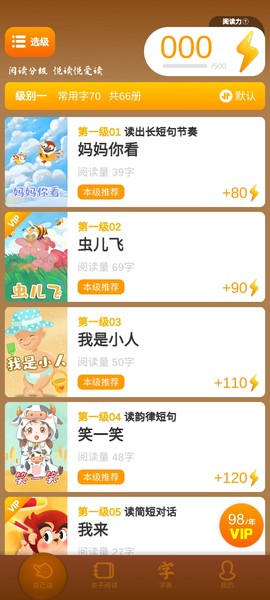 悟空阅读截图1