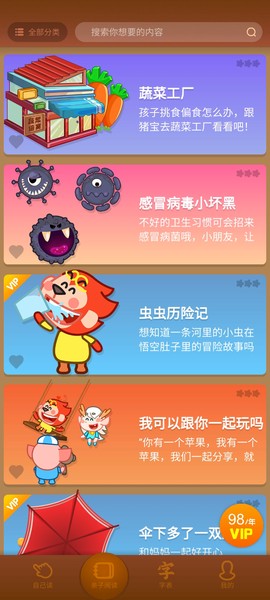 悟空阅读截图2