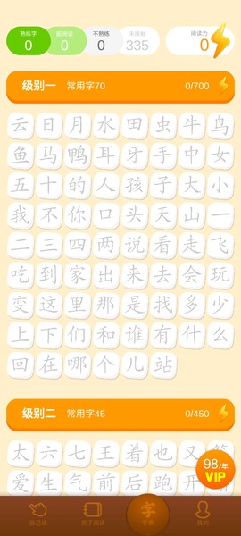 悟空阅读截图3