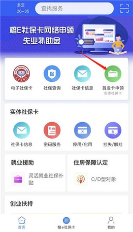 榕e社保卡[图1]