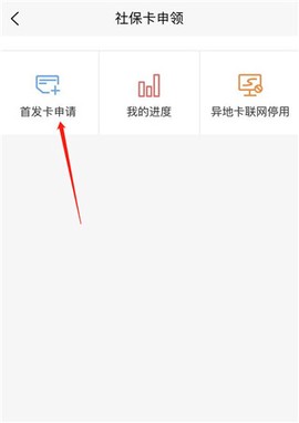 榕e社保卡[图2]
