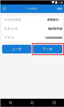 榕e社保卡[图4]