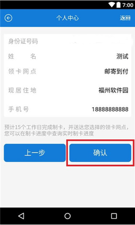榕e社保卡[图5]