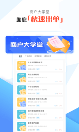 租号号主版截图2
