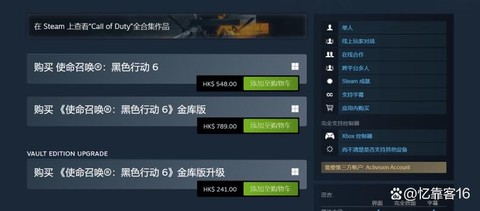 使命召唤怎么下载安装[图2]