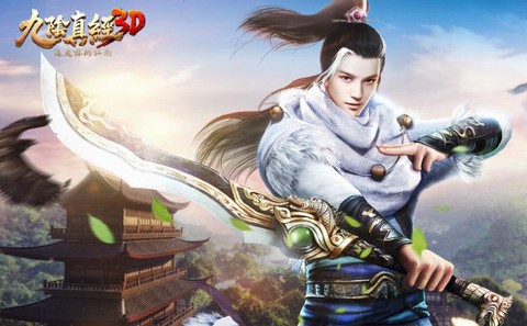 九阴真经武当怎么玩