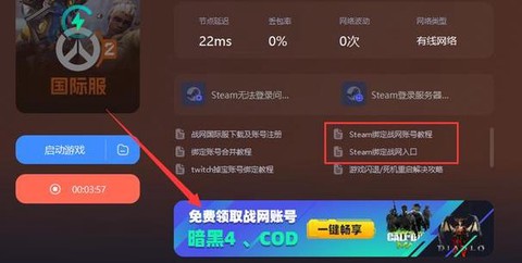 守望先锋如何改名字