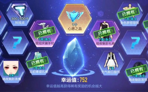 qq飞车虎骨钥匙能开什么