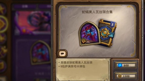 炉石传说金币买什么[图2]