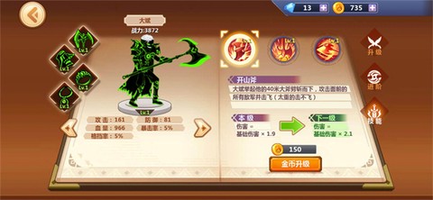 火柴人瞅你咋地[图2]