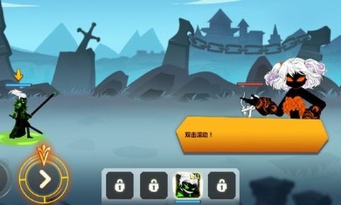 火柴人瞅你咋地截图2