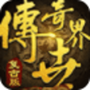 角色扮演手游合集
