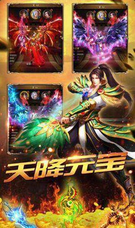 传世世界截图1